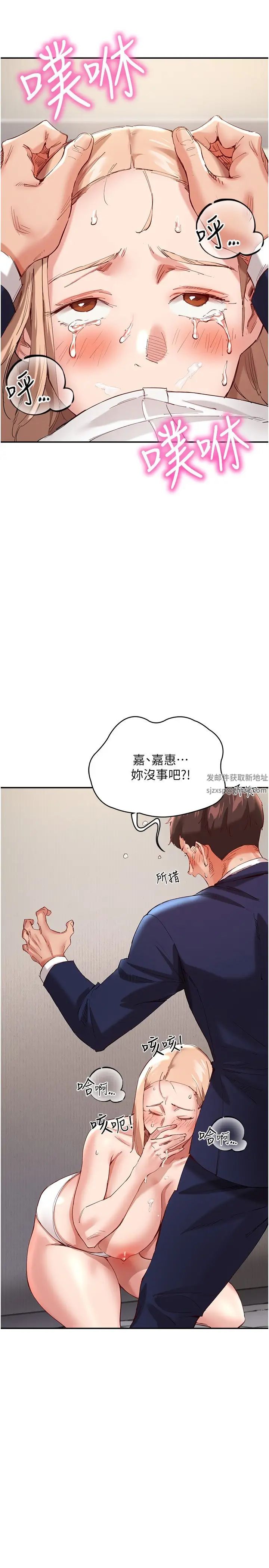 波涛汹涌的同居生活第28话-竣硕哥，再玩一下嘛