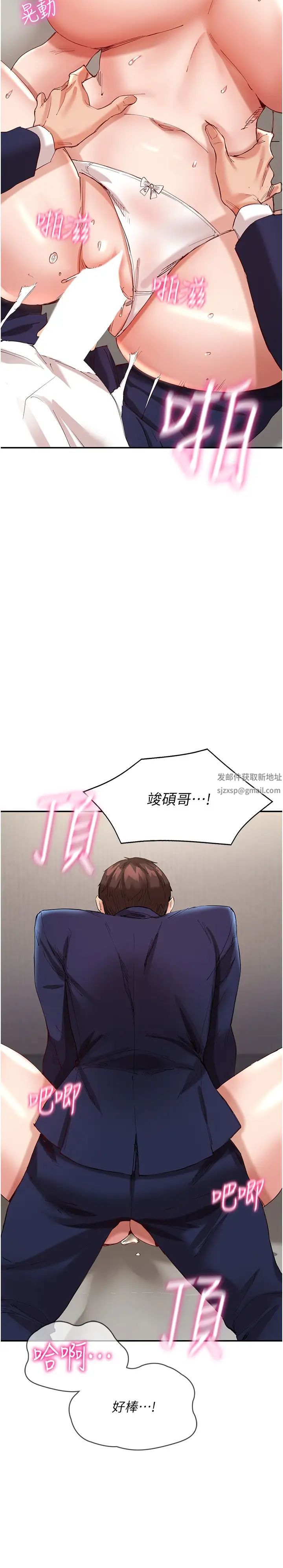 波涛汹涌的同居生活第28话-竣硕哥，再玩一下嘛