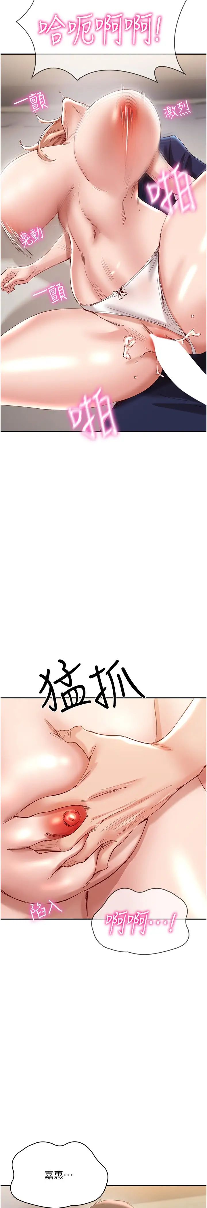 波涛汹涌的同居生活第28话-竣硕哥，再玩一下嘛