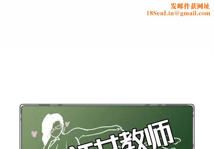 疯狂女教师第8话