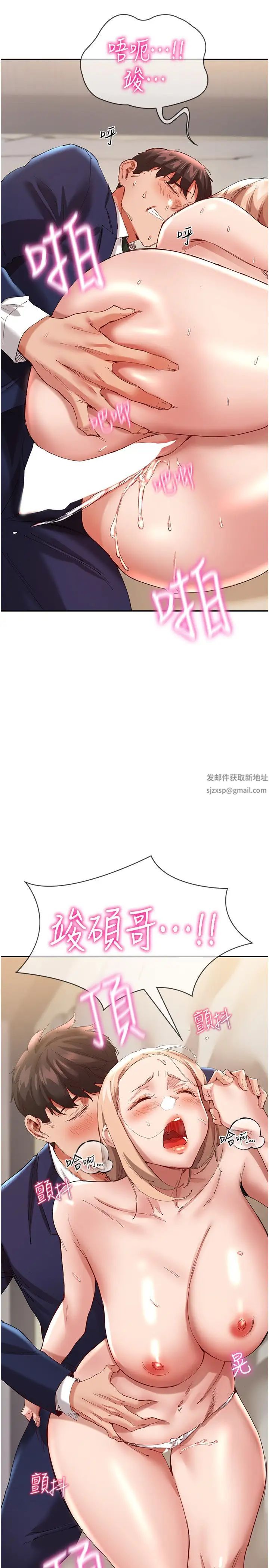 波涛汹涌的同居生活第28话-竣硕哥，再玩一下嘛