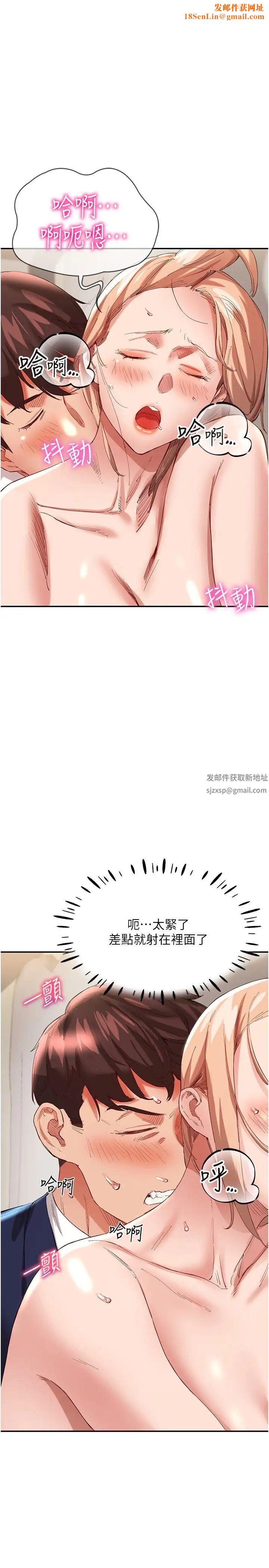 波涛汹涌的同居生活第29话-希望你能尽情抽送♥