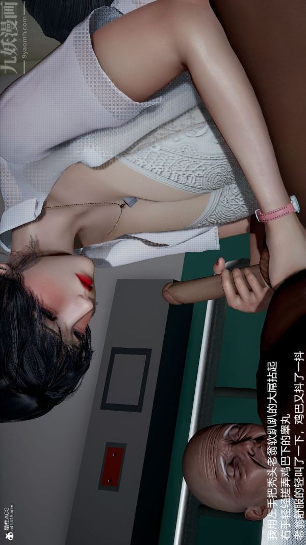 [3D]丝袜淫娃女教师第10话