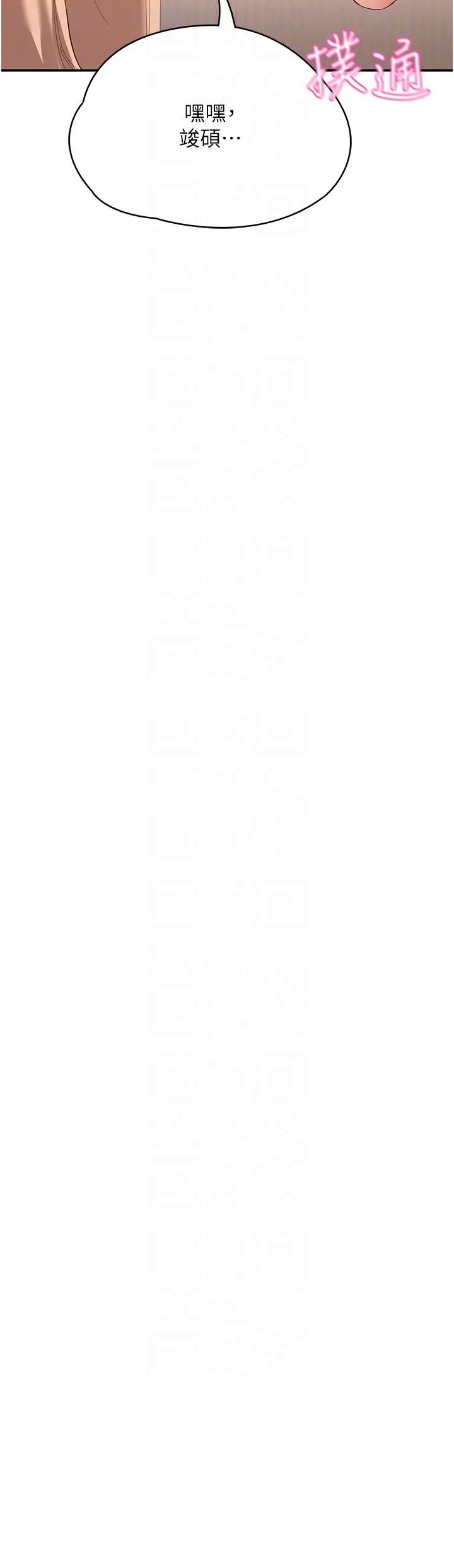 波涛汹涌的同居生活第29话-希望你能尽情抽送♥