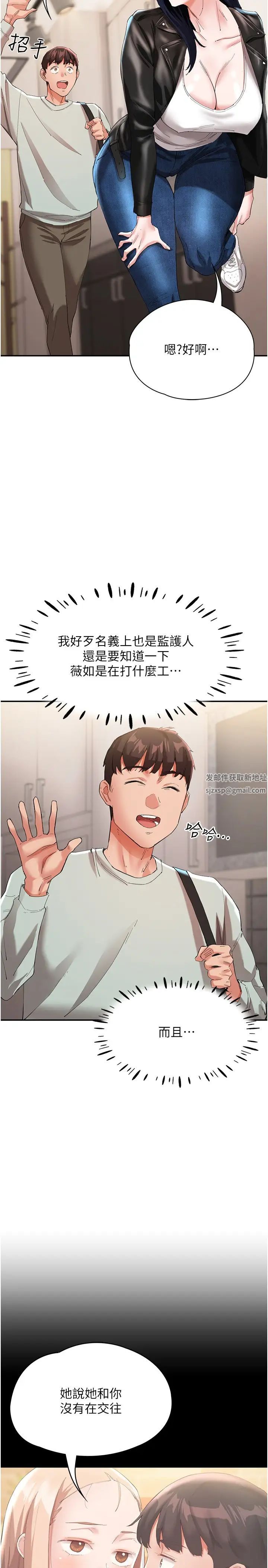 波涛汹涌的同居生活第29话-希望你能尽情抽送♥