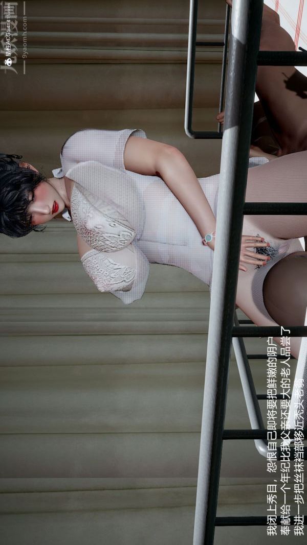 [3D]丝袜淫娃女教师第10话