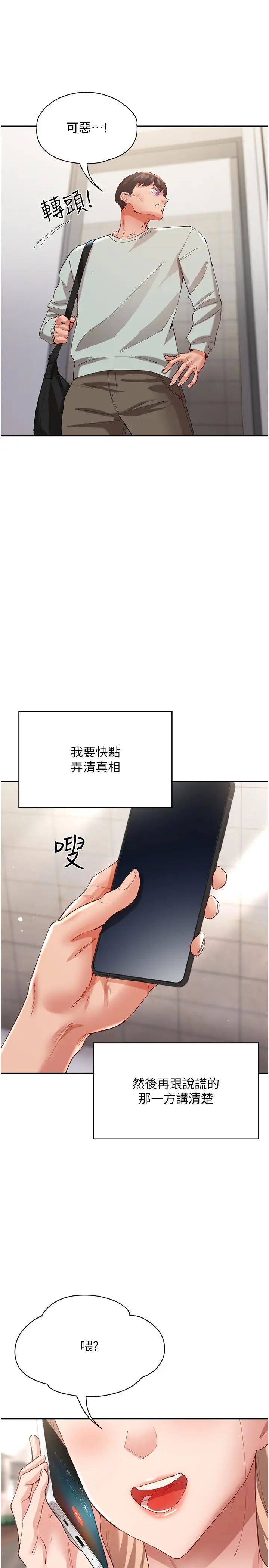 波涛汹涌的同居生活第29话-希望你能尽情抽送♥