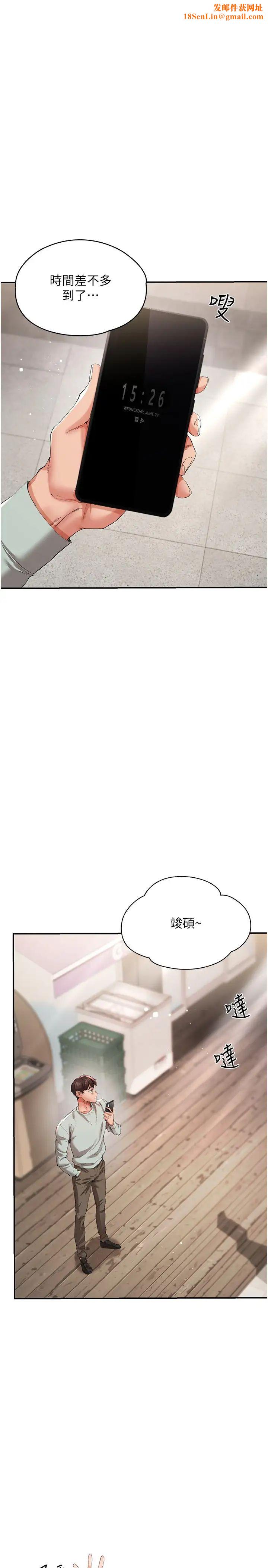 波涛汹涌的同居生活第30话-难以抉择的处境