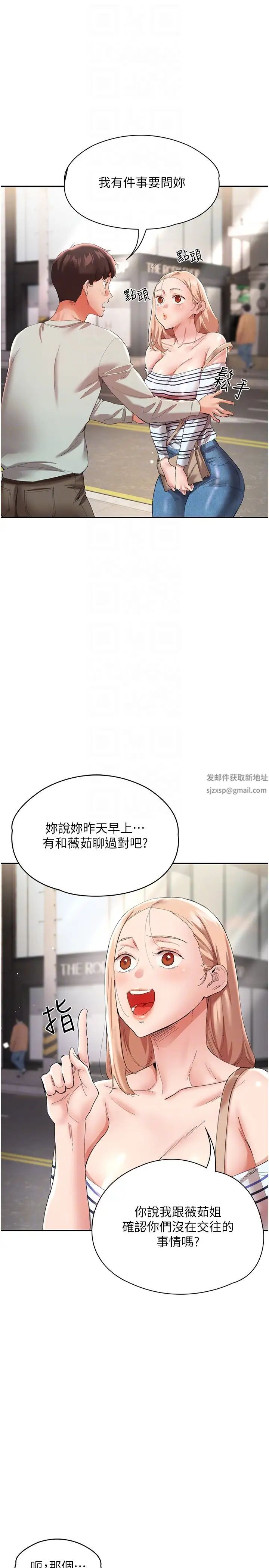 波涛汹涌的同居生活第30话-难以抉择的处境