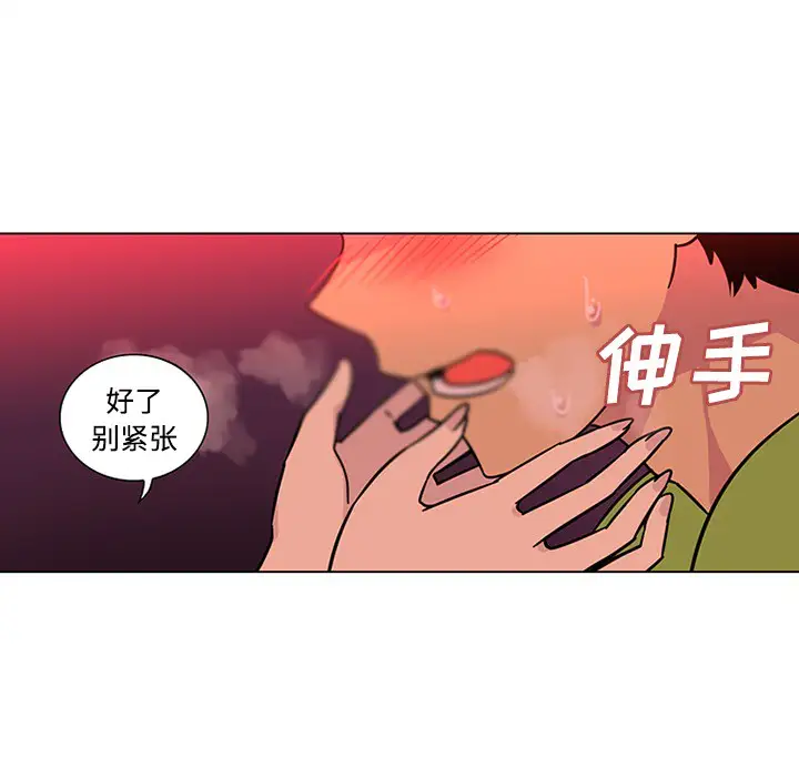 巧手妇产科第48话
