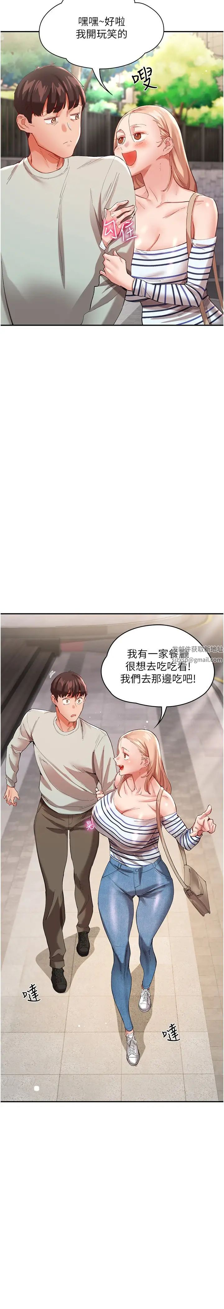 波涛汹涌的同居生活第30话-难以抉择的处境