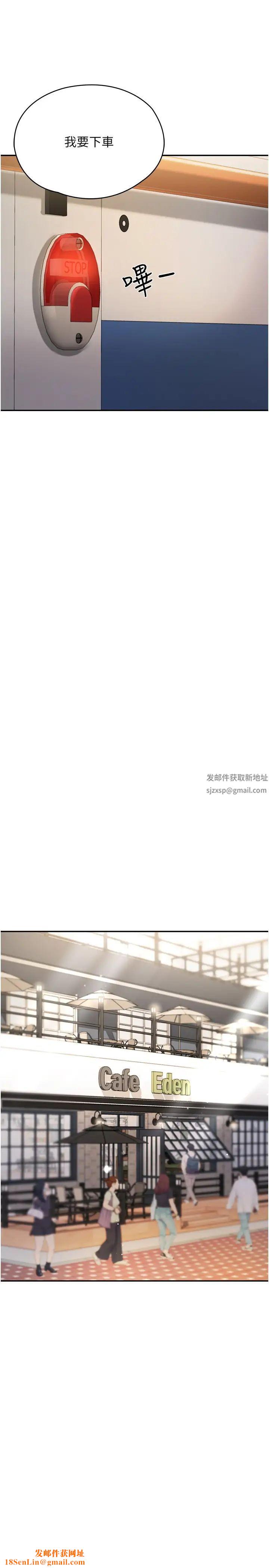 波涛汹涌的同居生活第30话-难以抉择的处境