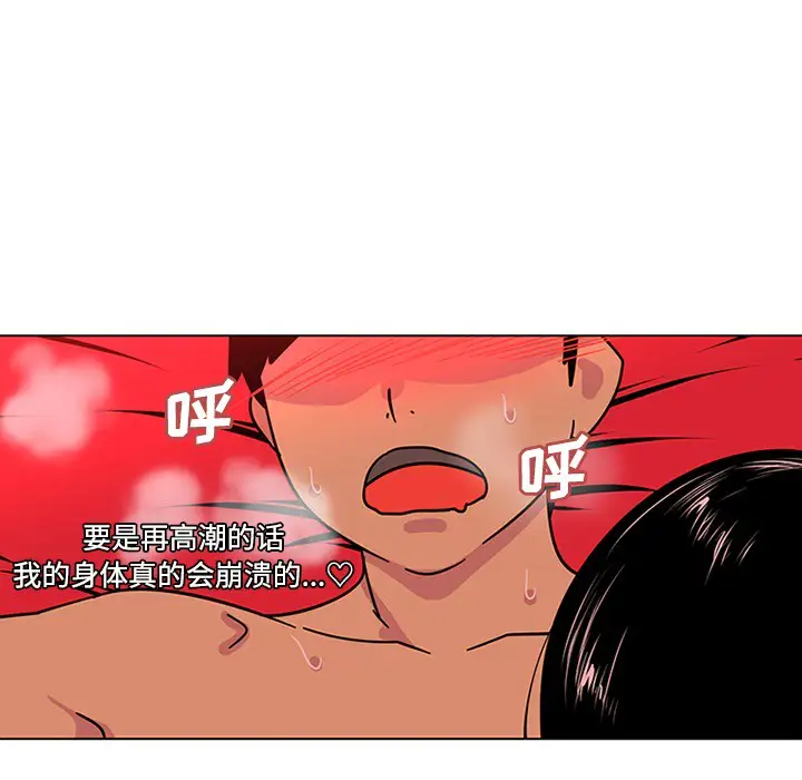 巧手妇产科第49话