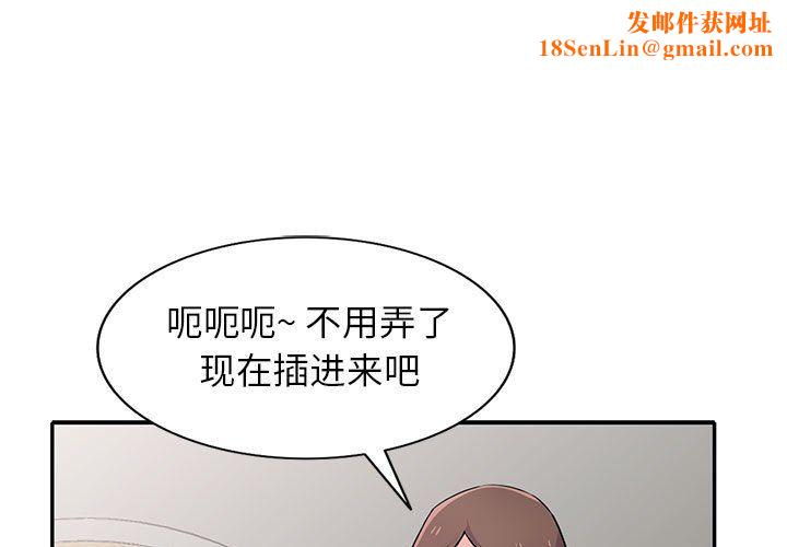 寄生姐妹第65话