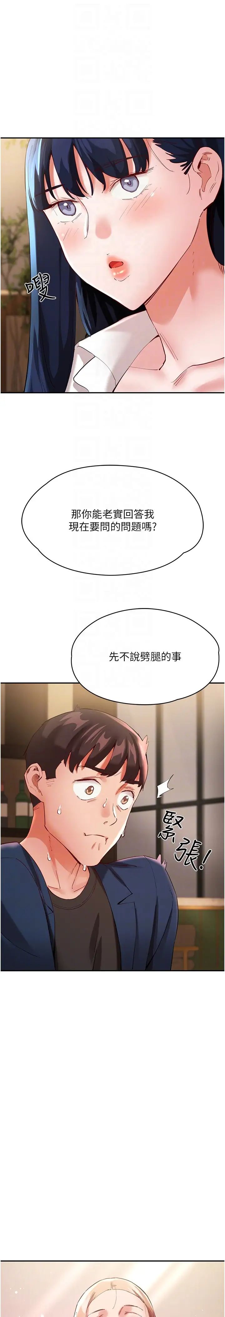 波涛汹涌的同居生活第31话-薇茹姐…我们一起舒服吧