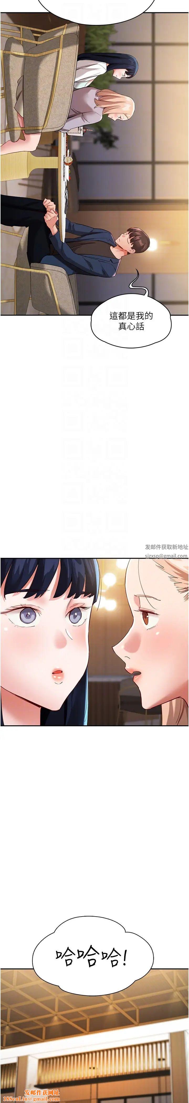 波涛汹涌的同居生活第31话-薇茹姐…我们一起舒服吧