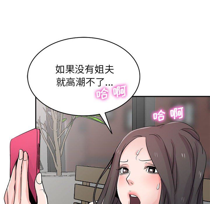 寄生姐妹第65话