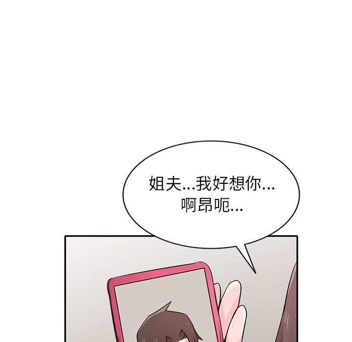 寄生姐妹第65话