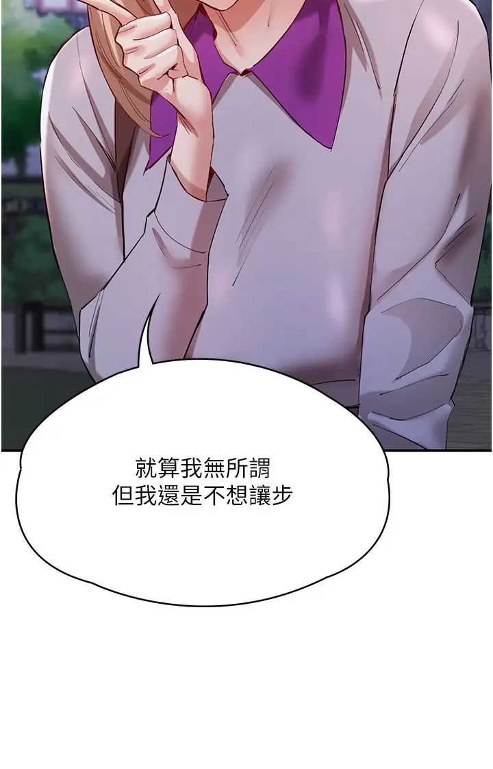 波涛汹涌的同居生活第31话-薇茹姐…我们一起舒服吧