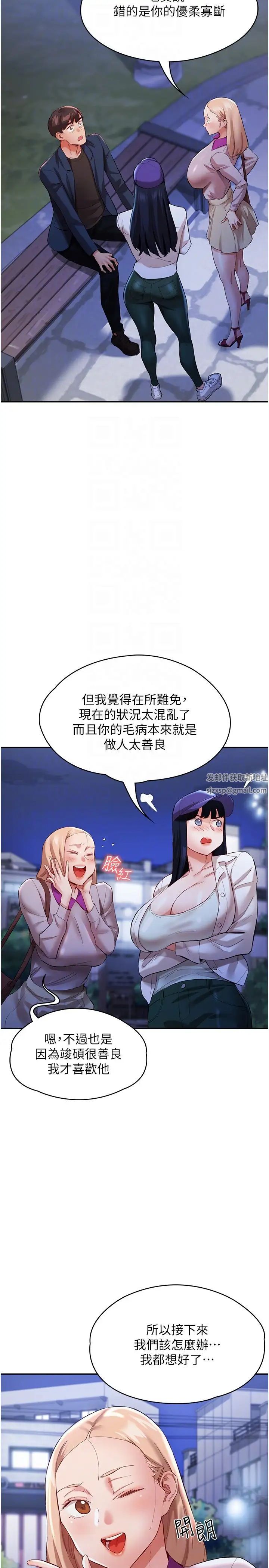 波涛汹涌的同居生活第31话-薇茹姐…我们一起舒服吧