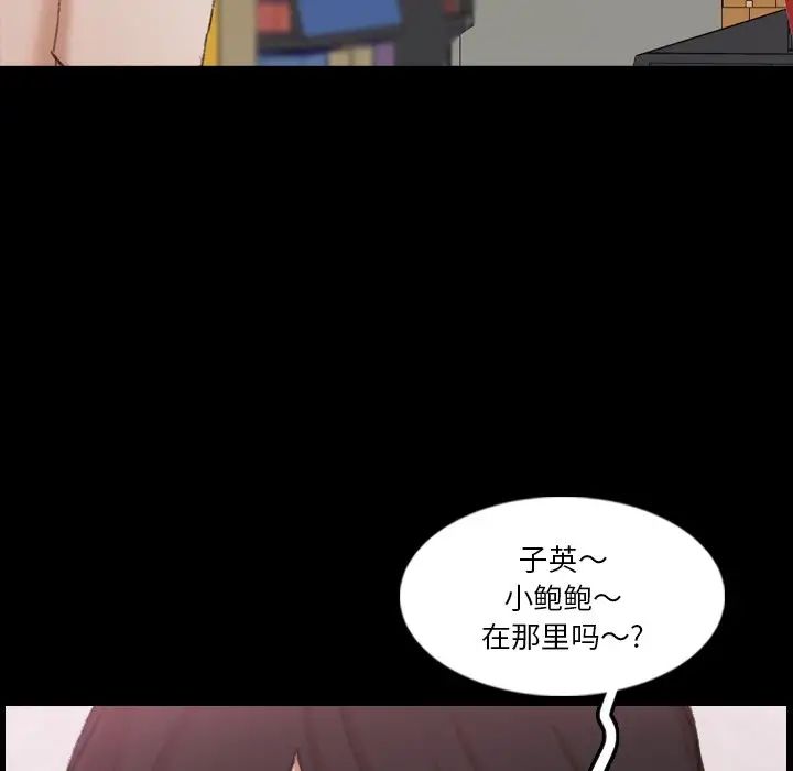 隐秘的邻居们第67话