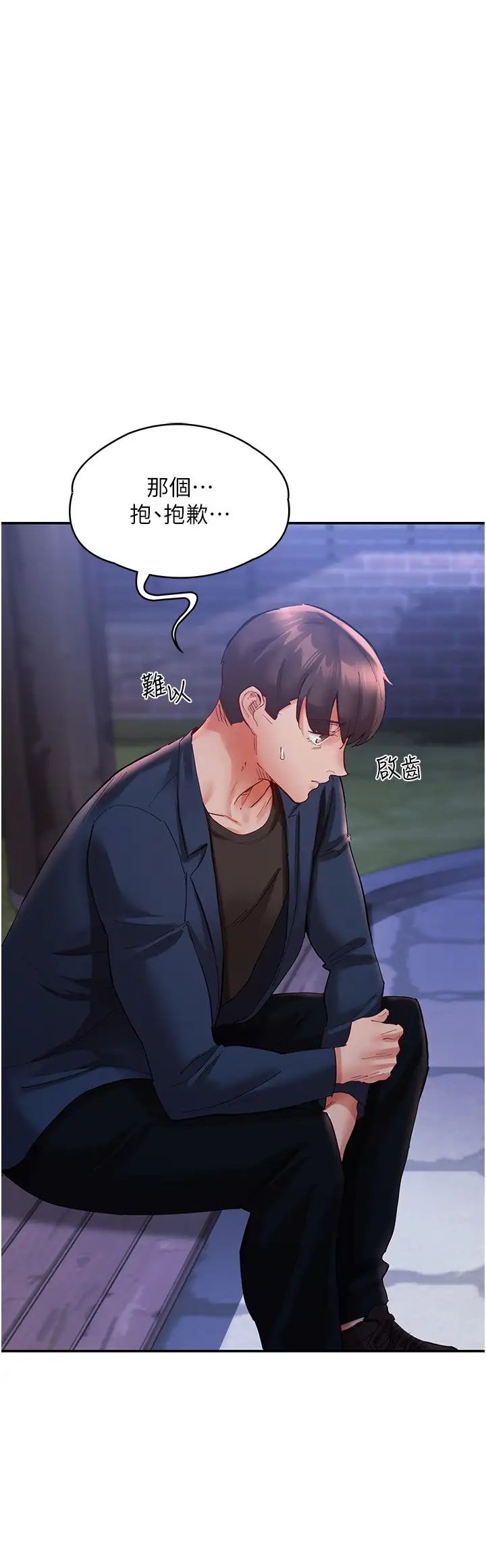 波涛汹涌的同居生活第32话-你还…可以做吧?