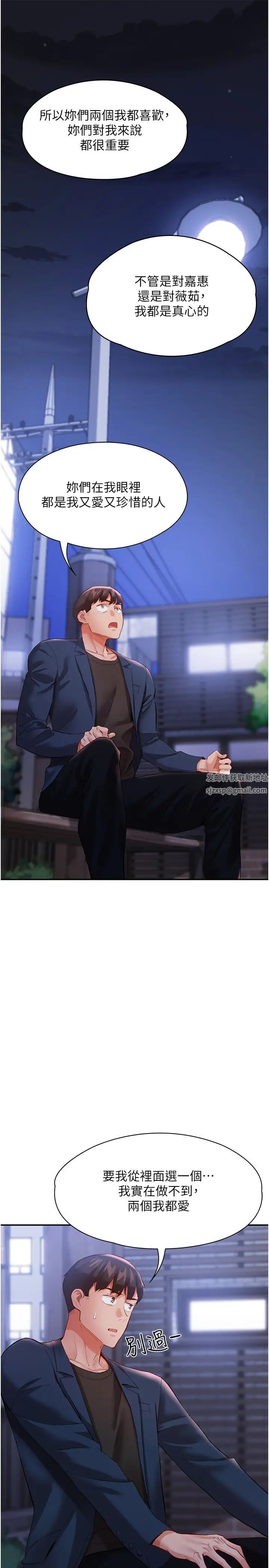 波涛汹涌的同居生活第32话-你还…可以做吧?