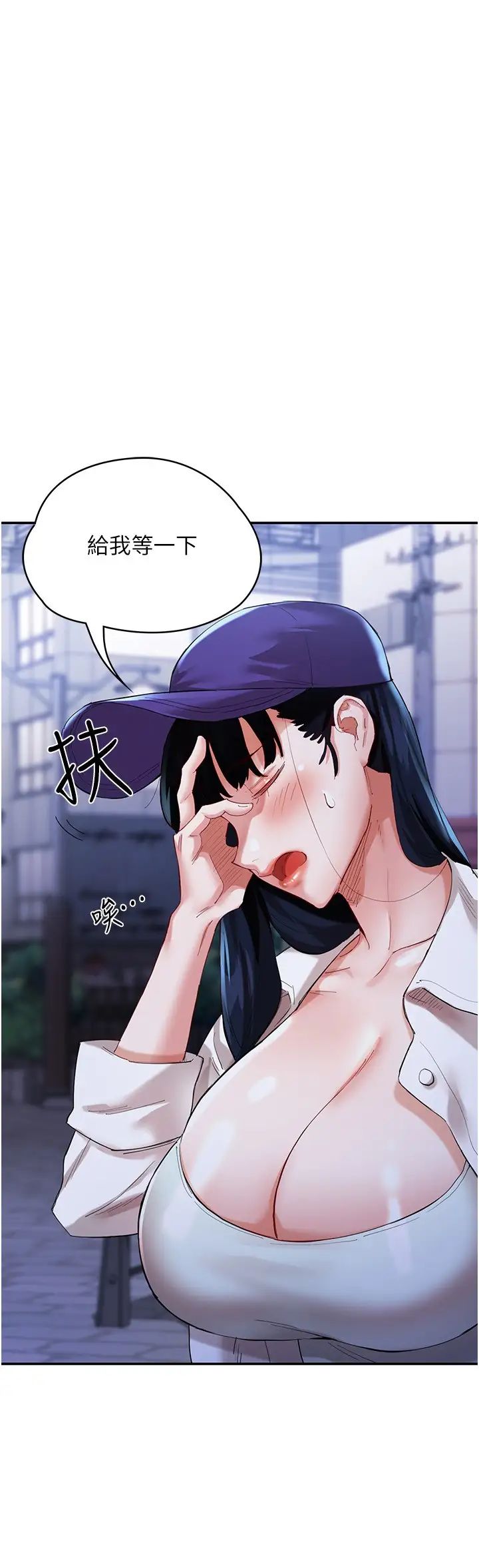 波涛汹涌的同居生活第32话-你还…可以做吧?