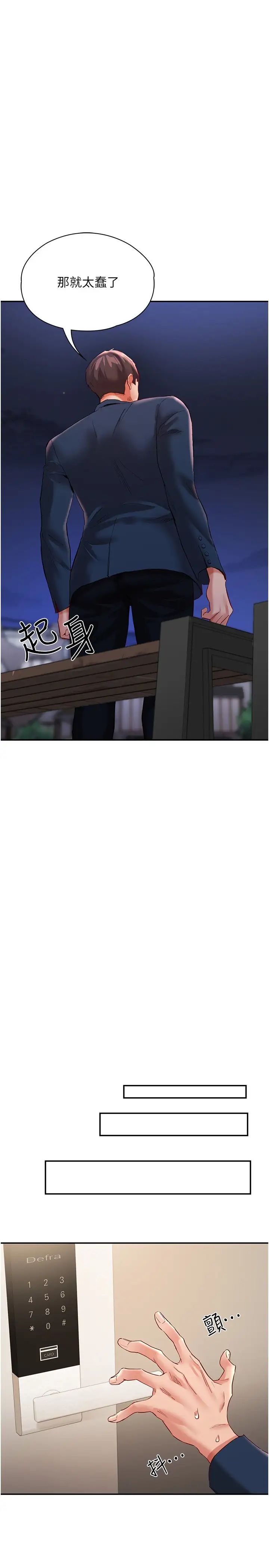 波涛汹涌的同居生活第32话-你还…可以做吧?