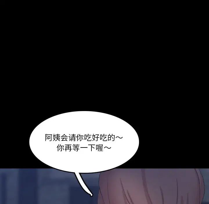 隐秘的邻居们第68话