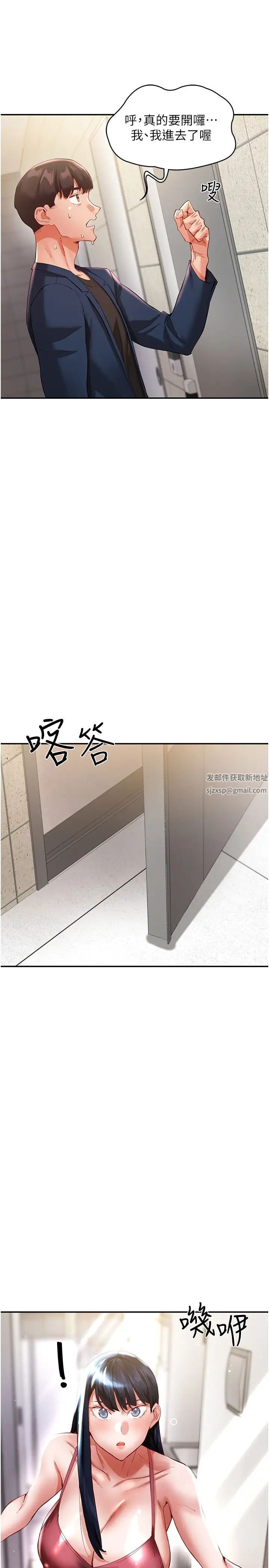 波涛汹涌的同居生活第32话-你还…可以做吧?