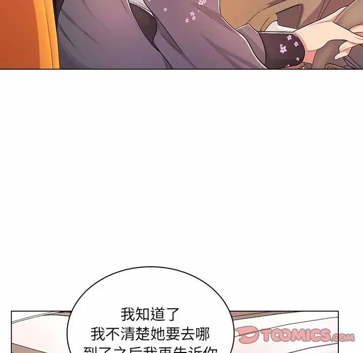 疯狂女教师第9话