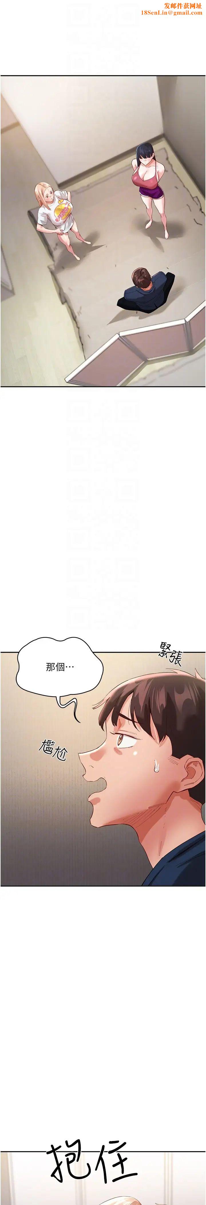 波涛汹涌的同居生活第32话-你还…可以做吧?