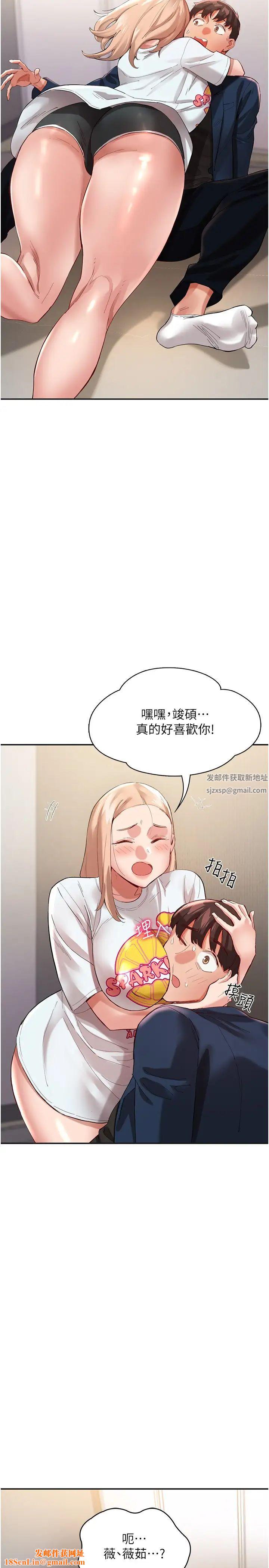 波涛汹涌的同居生活第32话-你还…可以做吧?