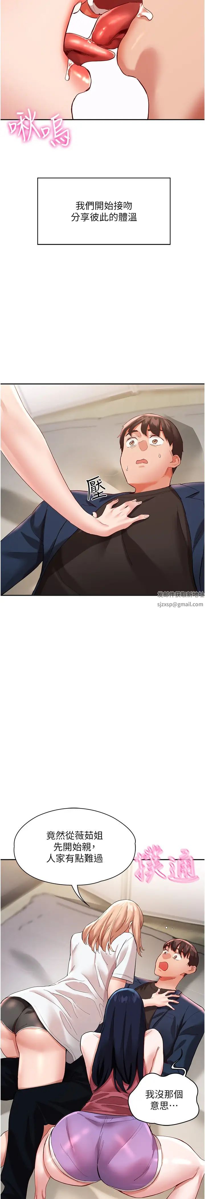 波涛汹涌的同居生活第32话-你还…可以做吧?