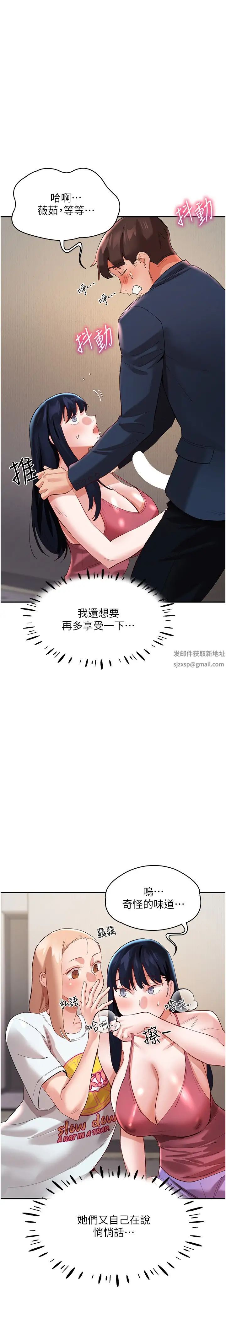 波涛汹涌的同居生活第32话-你还…可以做吧?