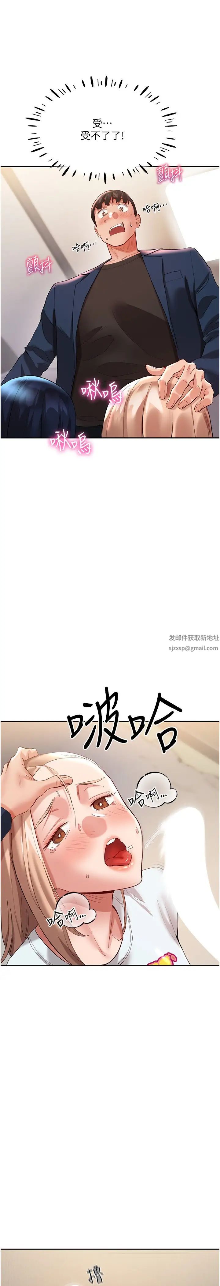 波涛汹涌的同居生活第32话-你还…可以做吧?