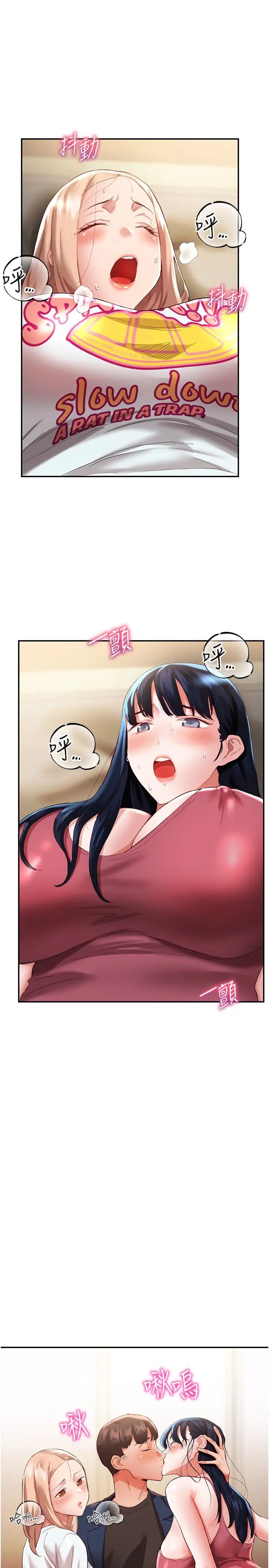 波涛汹涌的同居生活第33话-薇茹姐…我们一起舒服吧