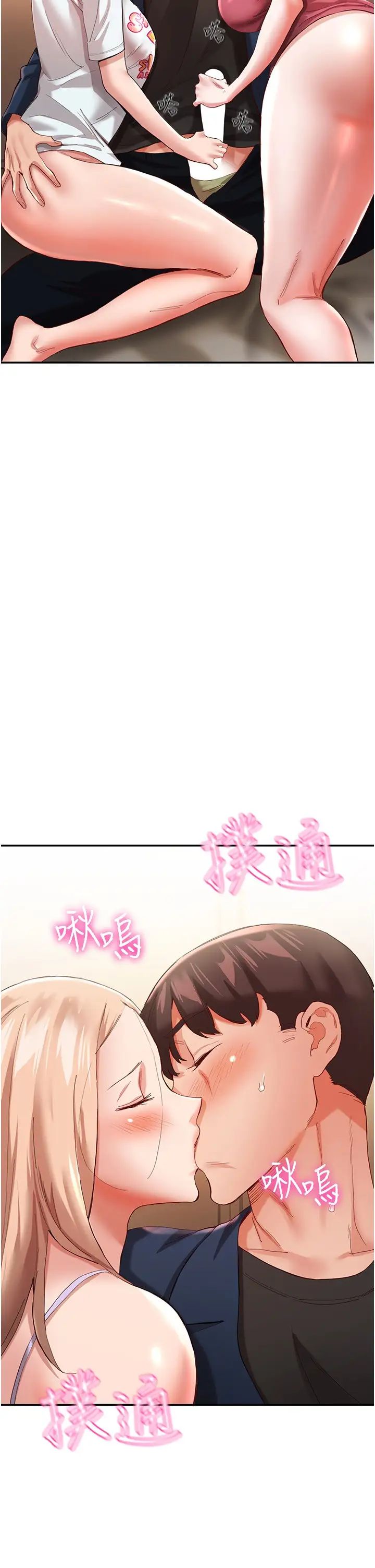 波涛汹涌的同居生活第33话-薇茹姐…我们一起舒服吧