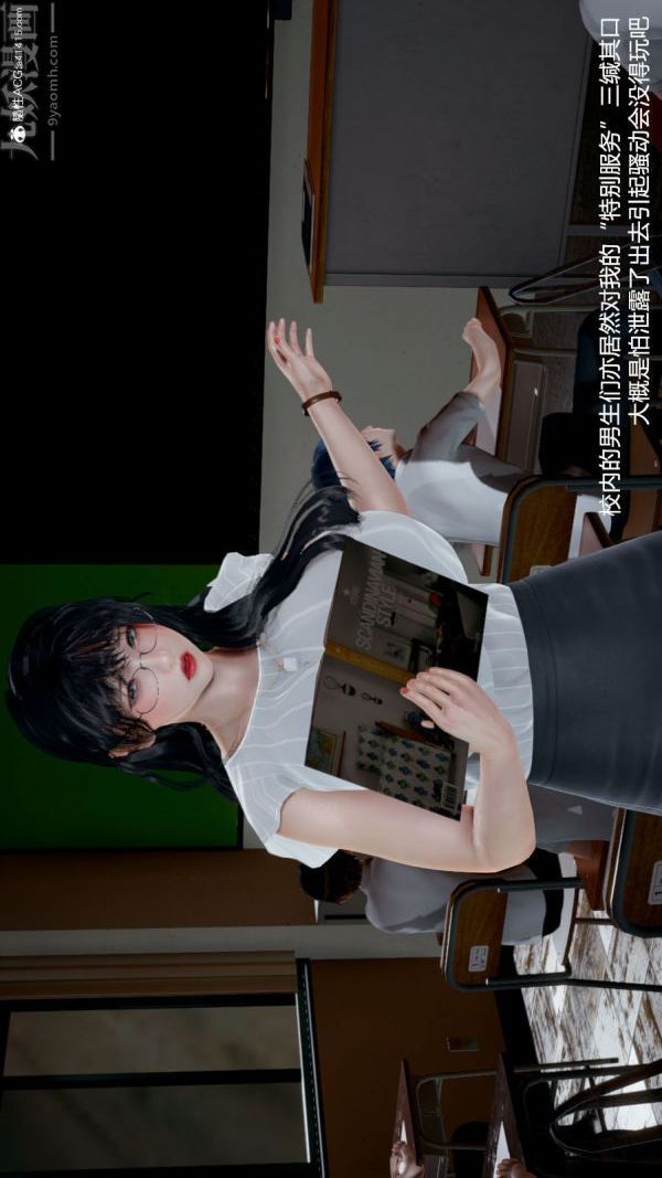 [3D]丝袜淫娃女教师第13话