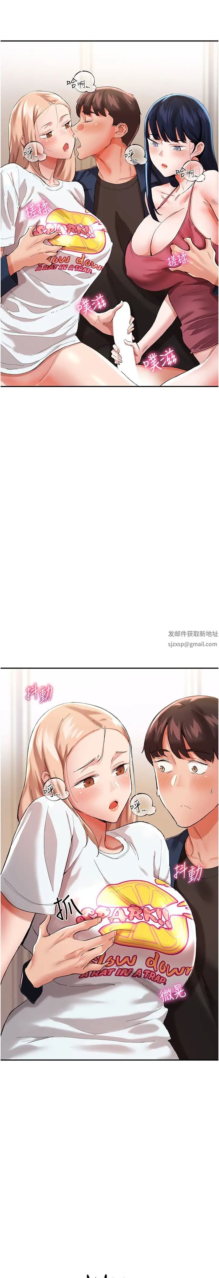 波涛汹涌的同居生活第33话-薇茹姐…我们一起舒服吧