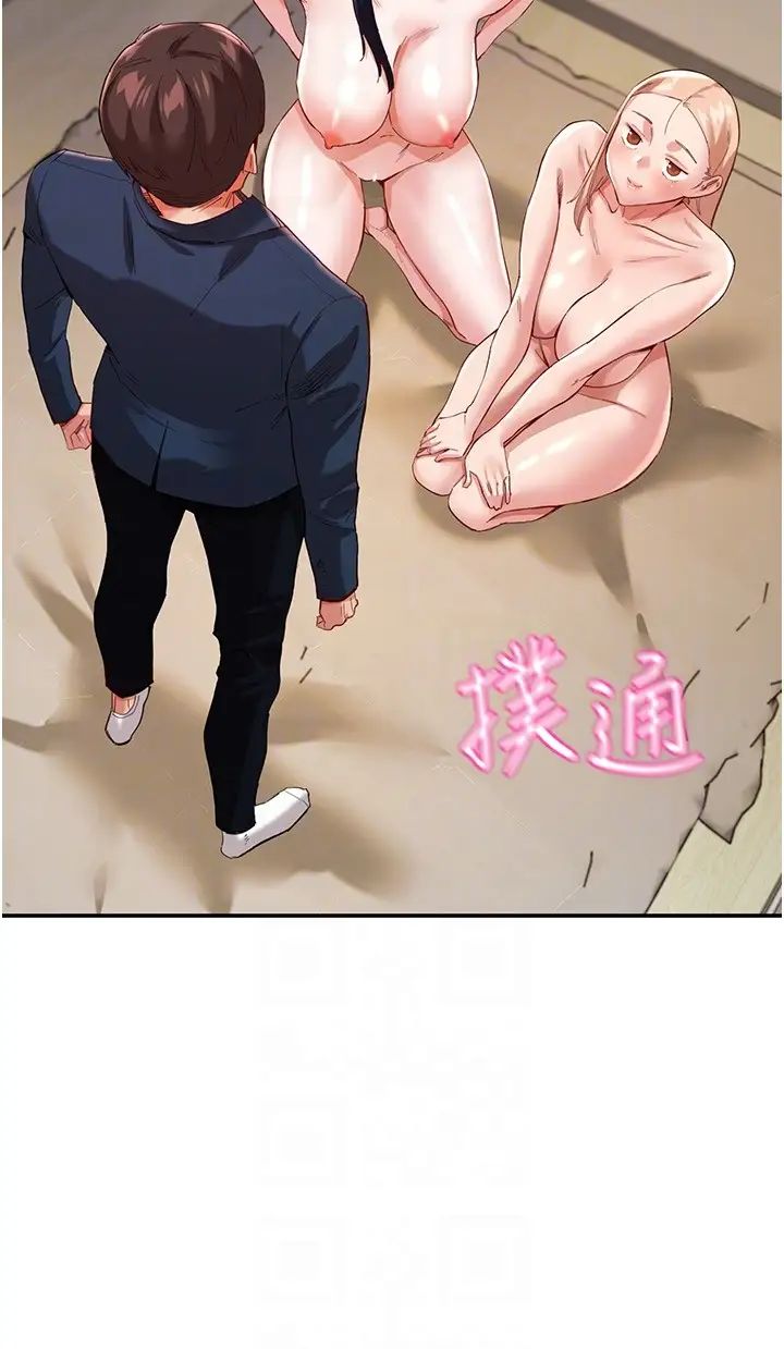 波涛汹涌的同居生活第33话-薇茹姐…我们一起舒服吧