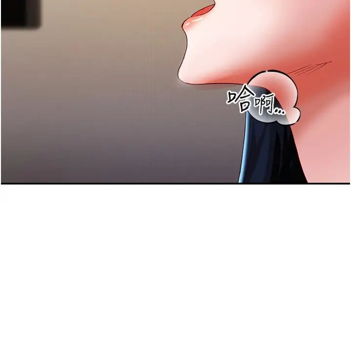 波涛汹涌的同居生活第33话-薇茹姐…我们一起舒服吧