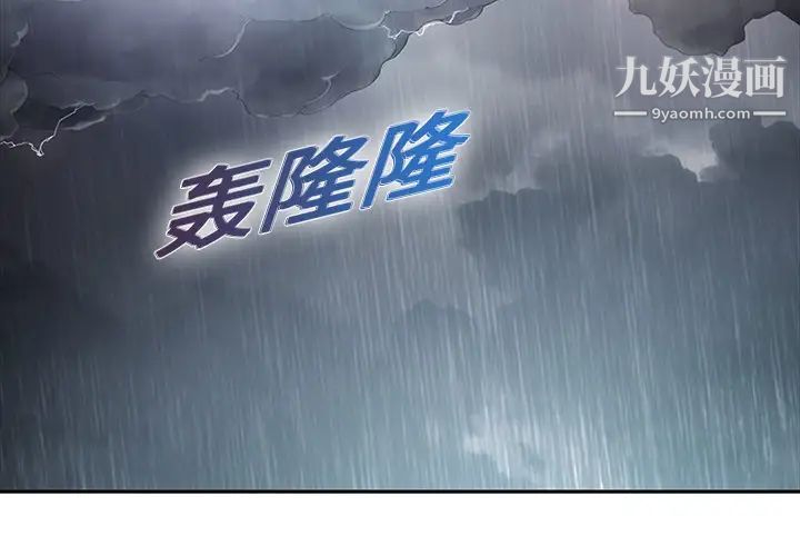 梦蝶第1话