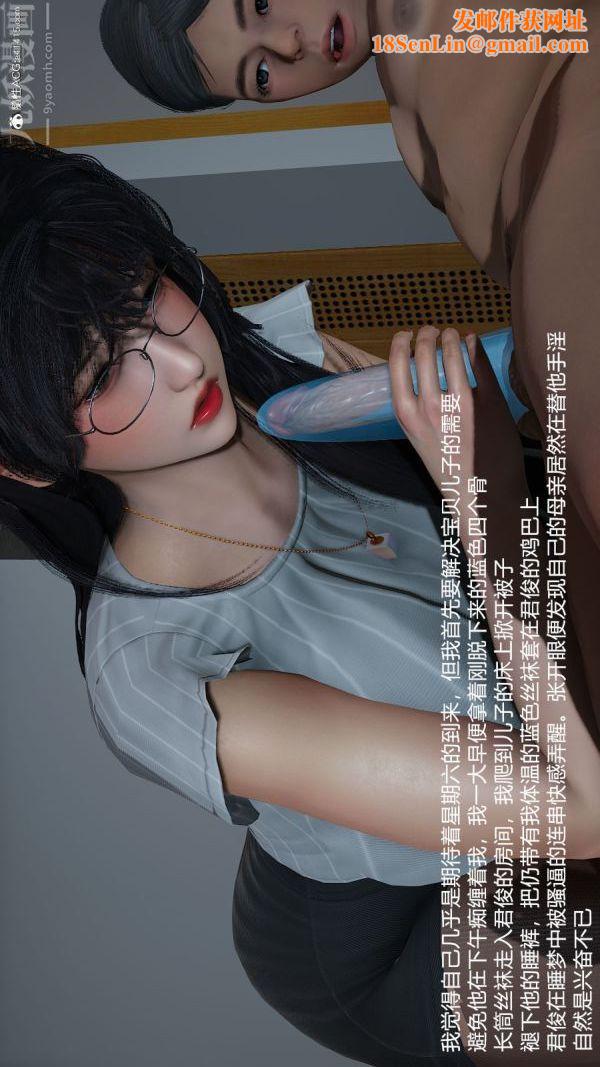 [3D]丝袜淫娃女教师第13话