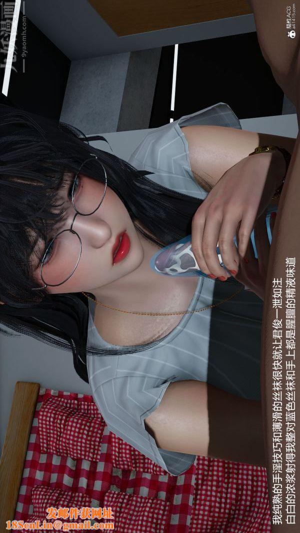 [3D]丝袜淫娃女教师第13话