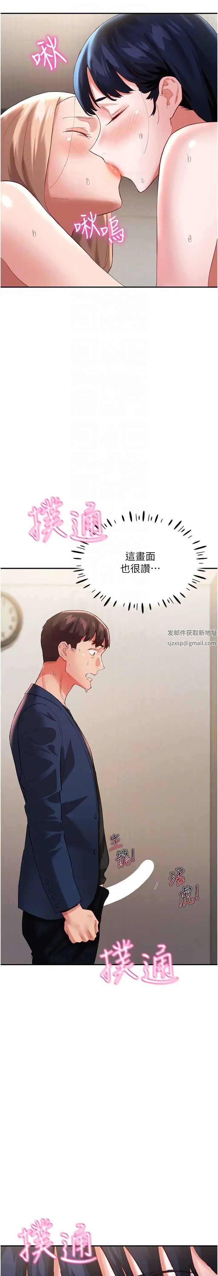 波涛汹涌的同居生活第33话-薇茹姐…我们一起舒服吧