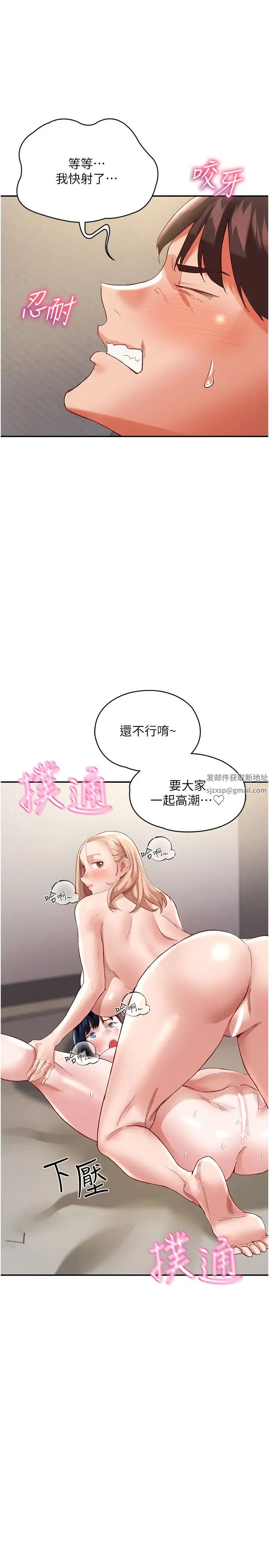 波涛汹涌的同居生活第33话-薇茹姐…我们一起舒服吧