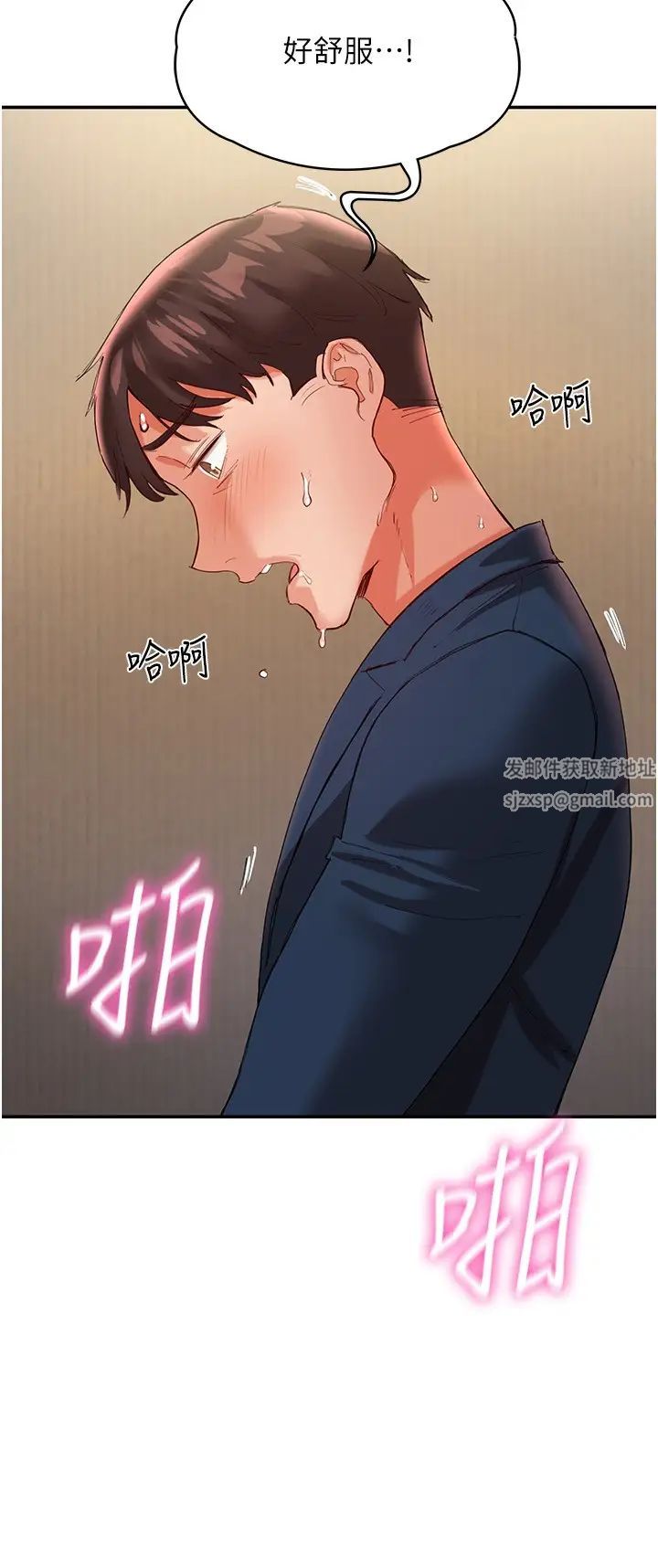 波涛汹涌的同居生活第33话-薇茹姐…我们一起舒服吧