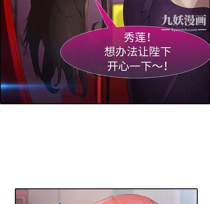 梦蝶第1话